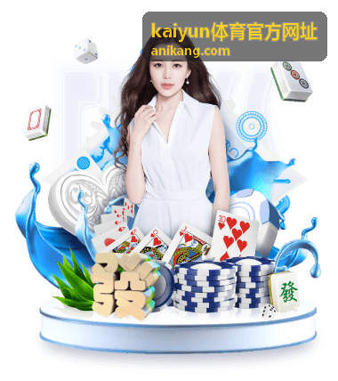 kaiyun体育官方网址首次访问时的通道核对界面示意